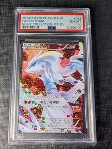 Reshiram 2013 Japanese Black & White: Shiny Collection #022