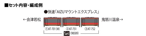 TOMIX N gauge Aizu Railway AT-700AT-750 type set 98509 railroad model diesel car - Picture 4 of 4