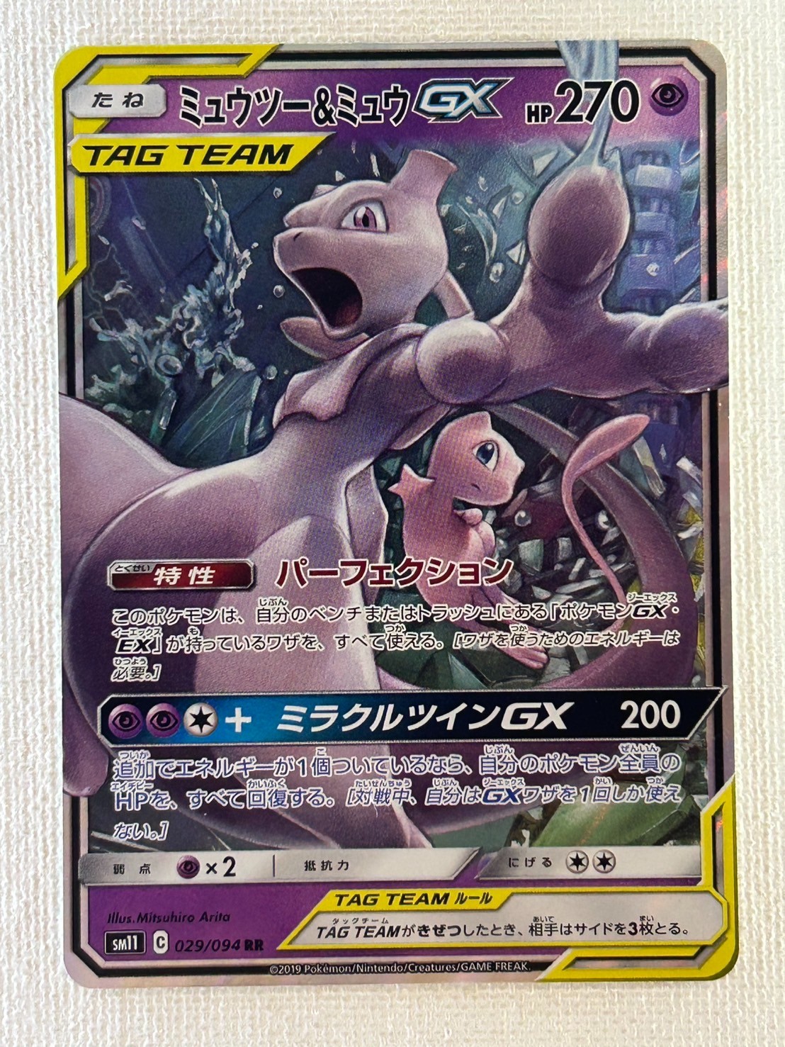 Mewtwo & Mew GX 029/094 RR Holo miracle twin Pokémon Card Japanese 2019 (NM)