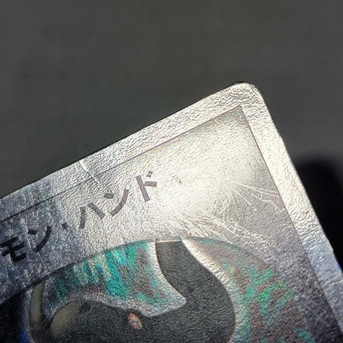 Duel Masters Terror Pit DMC63 15/19 Japanese Ocg Foil Rare MP - Picture 8 of 10