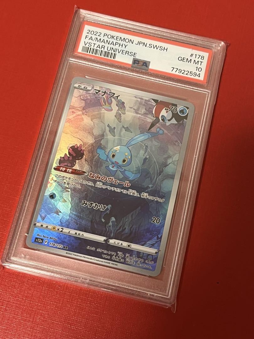 PSA10 Manaphy Ar 178/172 Pokemon Card Game | eBay