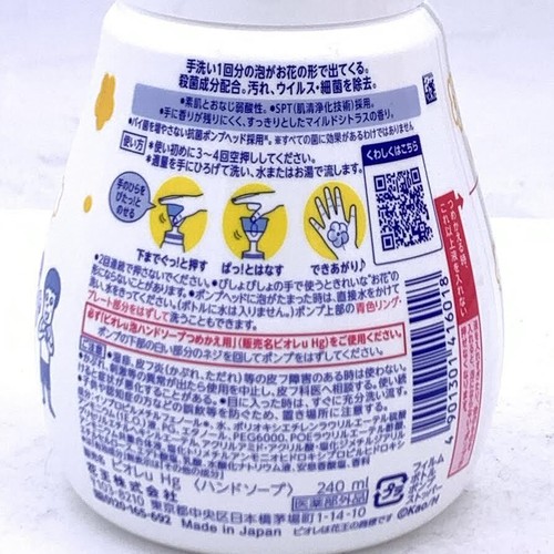 Kao Biore Foaming Flower Shape Hand Wash 240ml花王花朵型泡沫杀菌消毒洗手液 - Picture 2 of 2