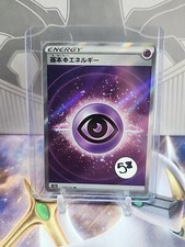 (NM) Psychic 255/172 SR s12a VSTAR Universe Japanese Pokémon TCG