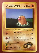POKEMON JAPANESE BROCK'S DIGLETT #050 GYM HEROES COMMON NEAR MINT