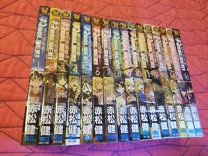 Uq Holder Manga Series Japan Novel Vol 1 16 Includes Latest Chinese Kodansha Ebay Uq Holder Manga Series Japan Novel Vol 1 16 Includes Latest Chinese Kodansha Ebay