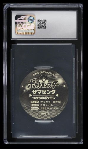 2020 Pokemon Sapporo Ichiban Noodle Stickers Zamazenta CGC 9 Japanese - Picture 2 of 2