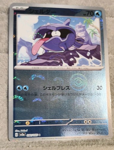Shellder (Poke Ball Pattern) 090/165 Sv2a: Pokemon Card 151 Holo (Japanese) - Picture 1 of 2