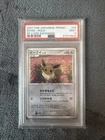 2007 POKEMON JAPANESE PROMO DP CARD EXCHANGE #63 EEVEE-HOLO PSA 9 W/ Swirl