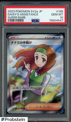 2023 Pokemon SV2A Japanese Super Rare #198/165 Daisy's Assistance PSA 10