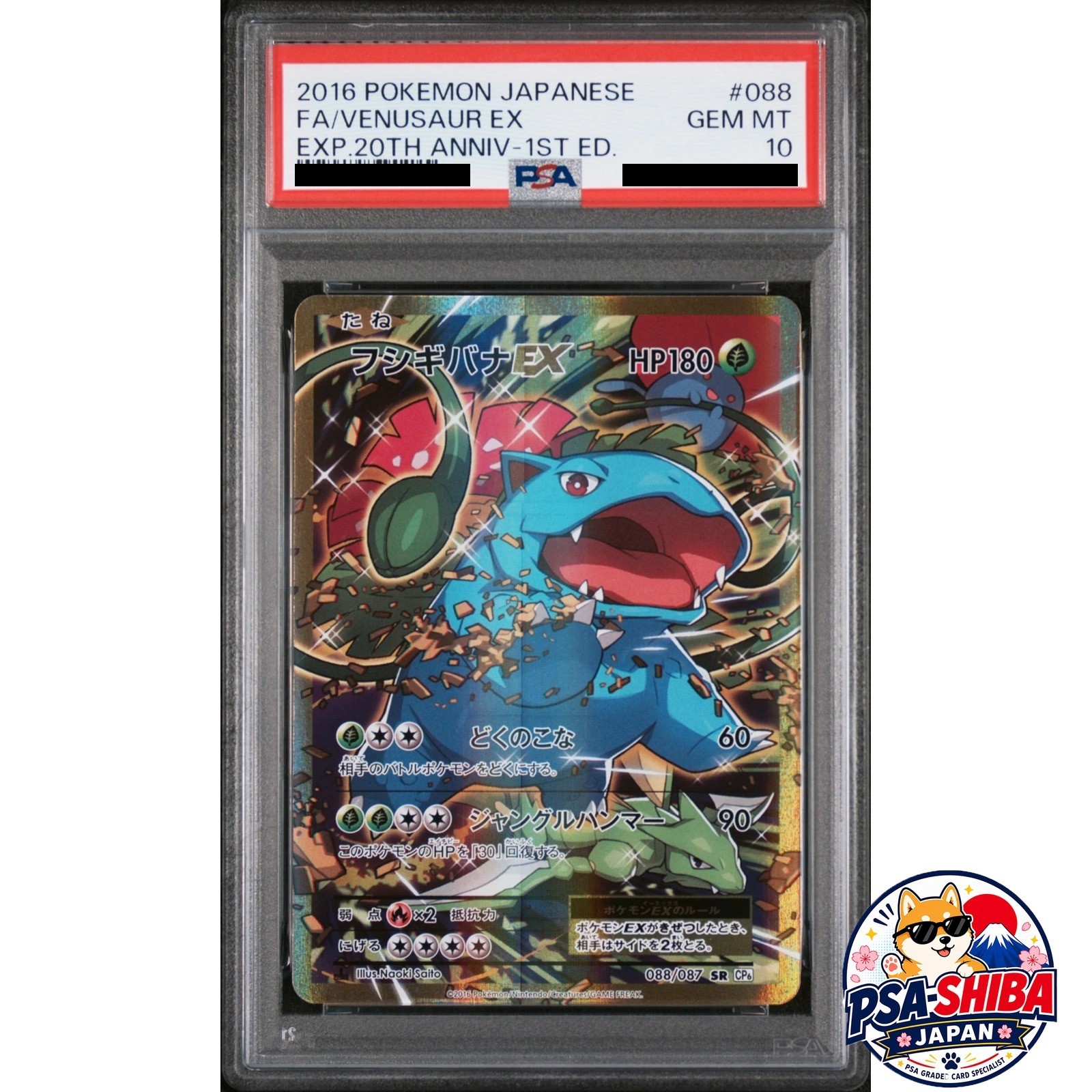 PSA 10 Venusaur EX SR 088/087 1st Edition Japanese 20th Anniversary