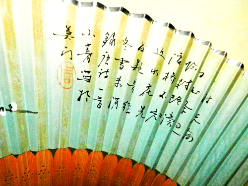 Chinesische handbemalte Blüten gelochtes Sandelholz & Seide FAN - orientalische Signatur - Bild 2 von 7