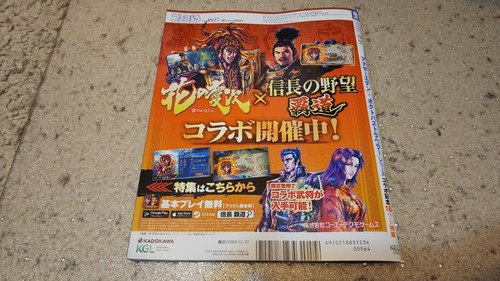 Wöchentliches Famitsu Nr. 1827 21.2023 Another Eden japanisches Spielmagazin US-VERKÄUFER - Bild 2 von 3