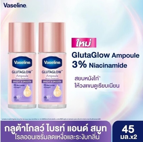 X2 Glutaglow Ampoule Deodorant 48Hr Bright & Smooth 3% Niacinamide + Omega 6 - Picture 2 of 13
