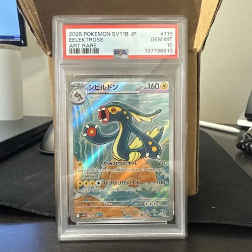 Eelektross 119/086 PSA 10 JAPANESE SV11B BLACK BOLT ART RARE ships fast