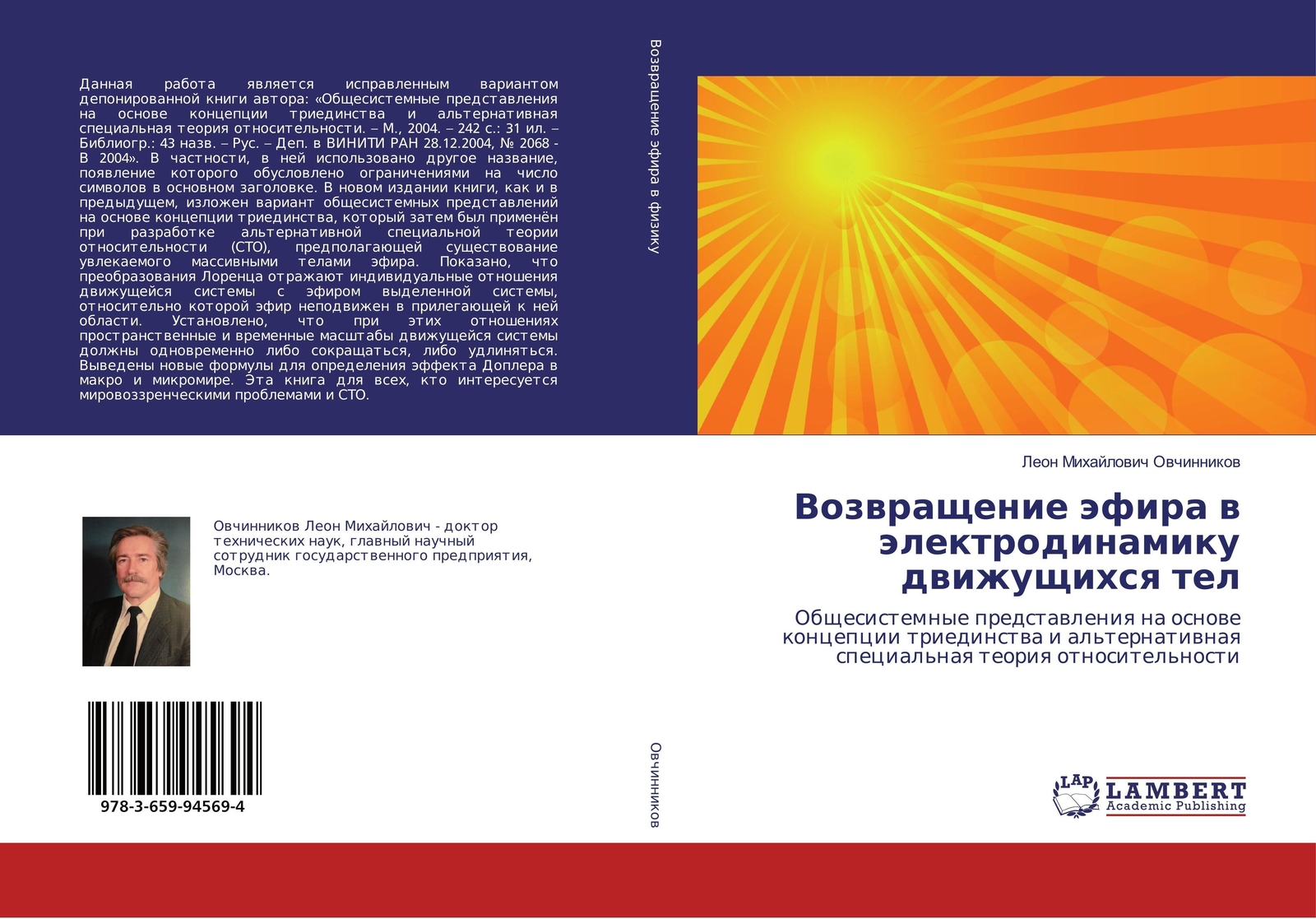 Leon Mihajlowich Owchinnikow | Vozwraschenie Äfira W