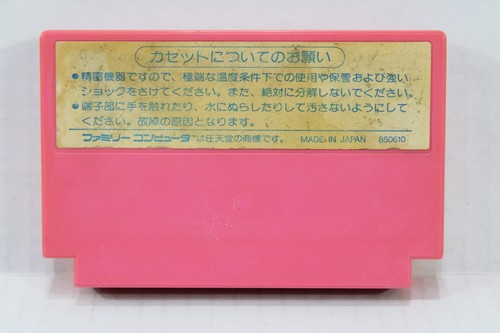 Nintendo Famicom Game FC NES Japan Import US Seller Authentic Updated 5/13/25 #1 - Picture 386 of 588