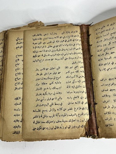 Early Arabic Writing. Came From Libyan American Immigrant. Hand Sown Covering. - Picture 8 of 9