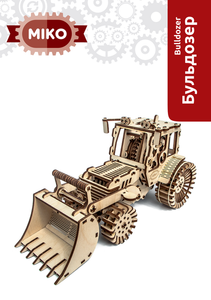 Kinetic Wooden Safe Mechanical Super 3D Puzzle, Bulldozer, MIKO Kinetic Wooden Safe Mechanical Super 3D Puzzle, Bulldozer, MIKO