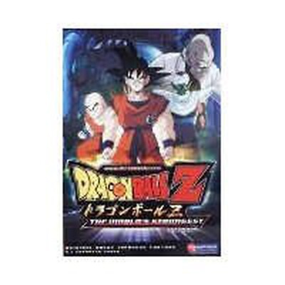 Dragon Ball Z: The Movie - The Worlds Strongest (DVD) for sale