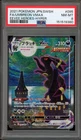Pokemon Umbreon VMAX Eevee Heroes Japanese Hyper Rare Full Alt Art #095 PSA 8