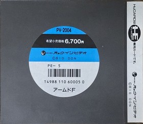 Formation Armed F (PC Engine, 1990) Authentic, Complete, Registration with Case!