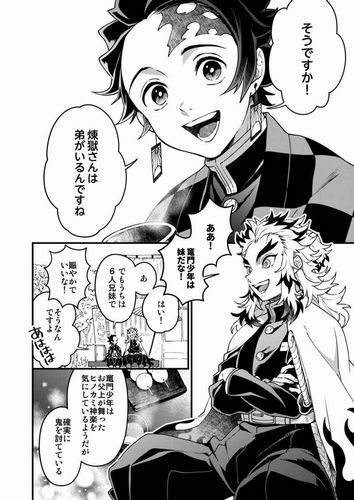 USED) Doujinshi - Kimetsu no Yaiba / Rengoku x Tanjirou (ヒノ神隠シ 上) /  Peshanko no Onigiri