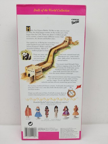 Barbie Chinese Dolls of the World Special Edition Doll #11180 Mattel 1993 - Picture 2 of 5