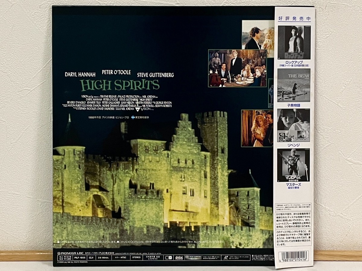 High Spirits 1988 Laserdisc LD Japan Horror 1990 PILF-1055 W High Spirits 1988 Laserdisc LD Japan Horror 1990 PILF-1055 W