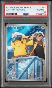 Captain Pikachu Psa 10 | eBay