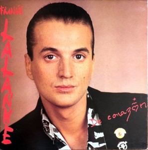 Francis Lalanne - De Corazón - Vinyl LP 33T | eBay