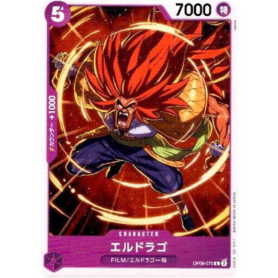 ドラゴンボール Special Combo カード　ワンピース ドラゴンボール×ワンピース ⭐︎ WEEKLY JUMP 40th カード