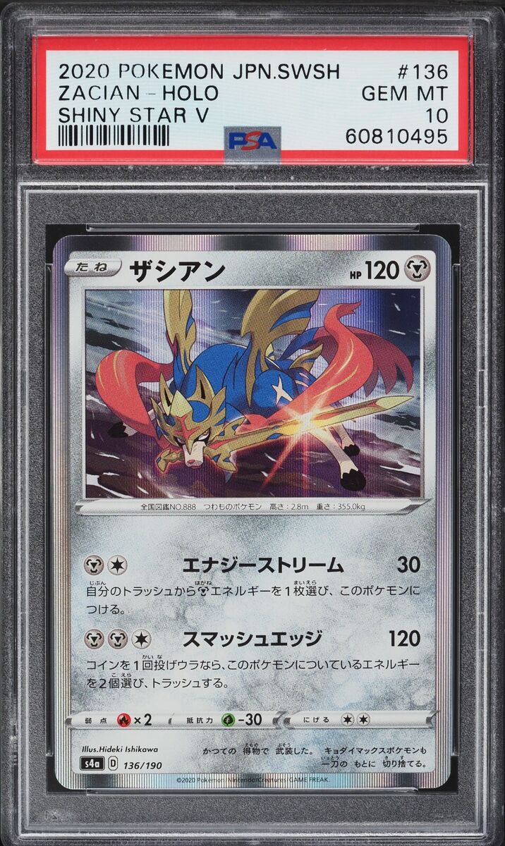 Pokemon 2020 S4a Shiny Star V Zacian Holo Card #136/190