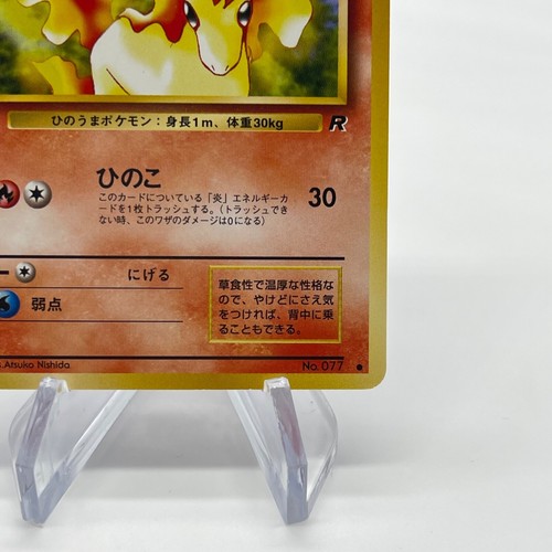 1997 Japanese Team Rocket Set Pokemon Cards - Near Mint (NM) - Choose Your Card! - Picture 209 of 385