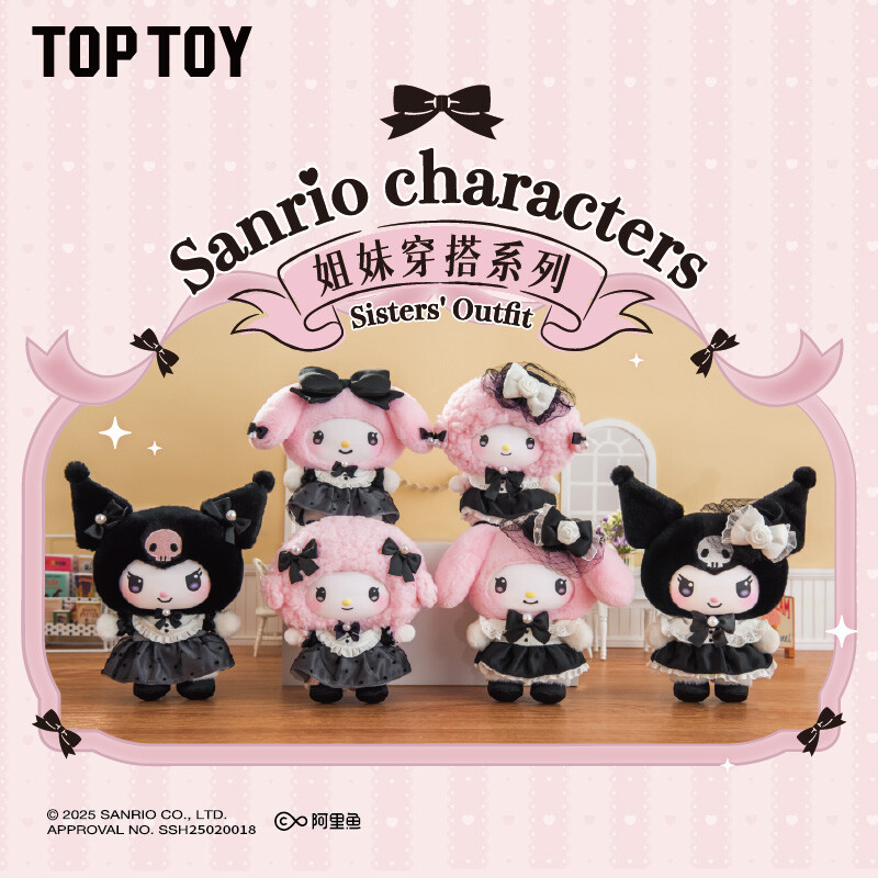TOPTOY Sanrio Characters Sisters' outfit Series Blind Box