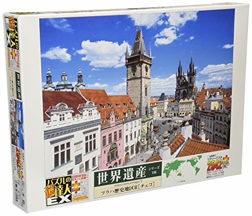 2542 Pieza Rompecabezas del maestro súper ex centro histórico de Praga II-F S 2542 Pieza Rompecabezas del maestro súper ex centro histórico de Praga II-F S