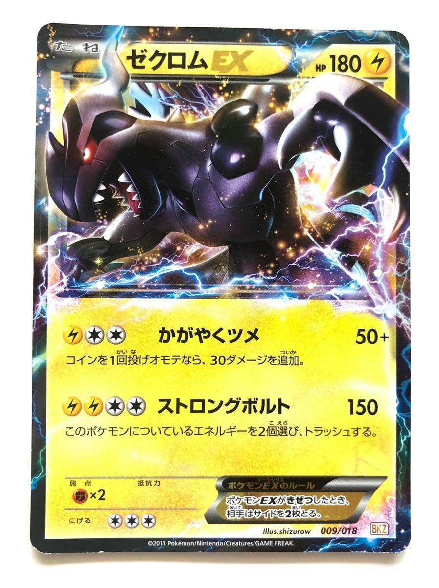 Pokemon Card Game TCG Zekrom EX BKZ Holo JAPANESE