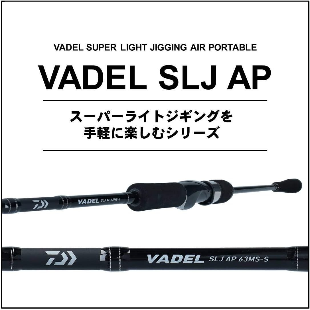 ダイワ ヴァデル SLJ AP 63MS-S 2020モデル (スピニング2ピース