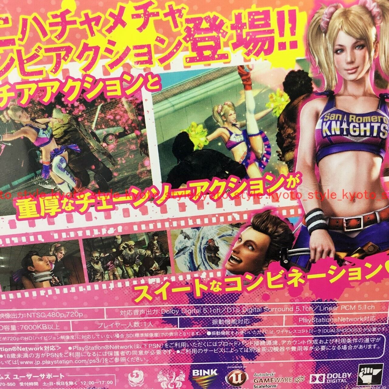 Lollipop Chainsaw -- Premium Edition (Sony PlayStation 3, 2012) - Japanese  Version for sale online