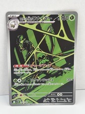Pokemon JP - Team Rocket's Spidops - 099/098 SV10: The Glory of Team Rocket - NM