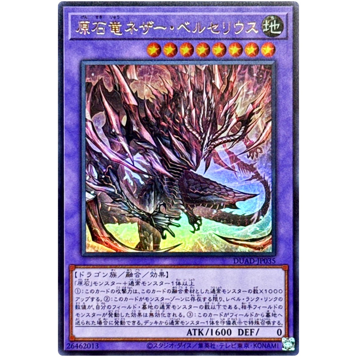 DReal インペリアルドラモン ジャスティモン ベルゼブモン DReal インペリアルドラモン ジャスティモン ベルゼブモン