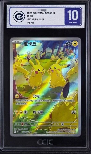 2025 Pokemon TCG Chinese Exclusive Pikachu 151C Gather 173/151 AR CCIC 10