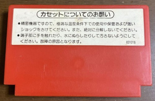 Nintendo Famicom Lot of  Cartridges Japanese Games FC Japanese NES 2025/10/29 - Picture 62 of 139