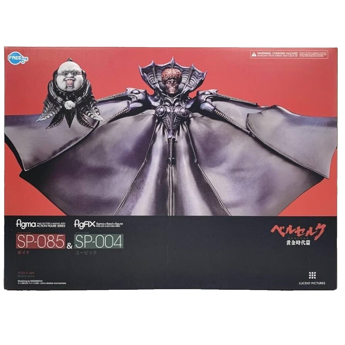 figma Void & figFIX Ubik Berserk The Golden Age Arc Memorial figma Void & figFIX Ubik Berserk The Golden Age Arc Memorial