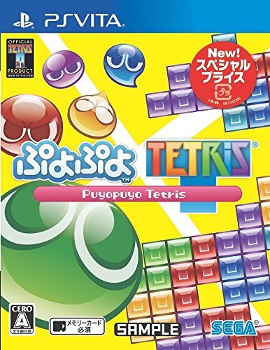 PS Vita Puyo Puyo Tetris Special Price Edition 21364 JAPAN - Picture 1 of 4