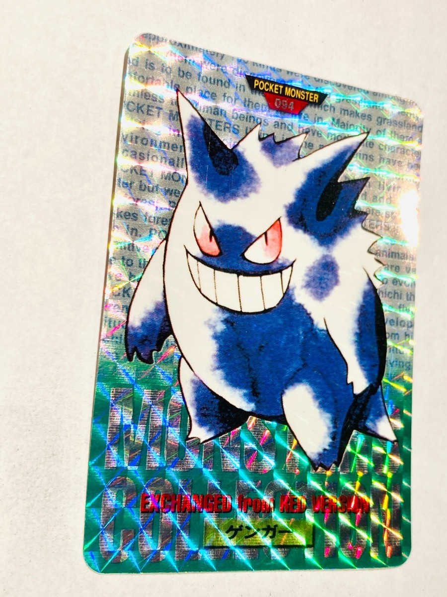 ARS10 カードダス 赤 ゲンガー carddass gengar ARS 10 Pokemon 1996