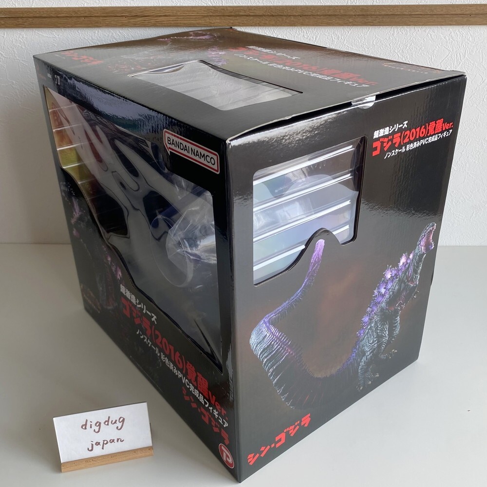 Shin Godzilla 2016 Awakened Figure Hyper Solid (Chou Gekizou