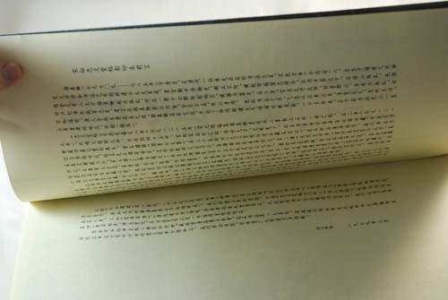 Song Rubbings Yen Chen Chung Yee Tang Quote Book by ZHU CHUN YAN Chinese Edition - Picture 4 of 7