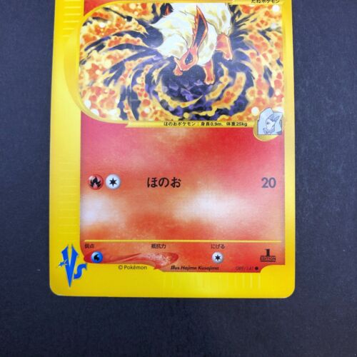 Karen's Flareon 089/141 1st Edition VS - Japanese Pokemon Card - 2001 - Picture 4 of 14