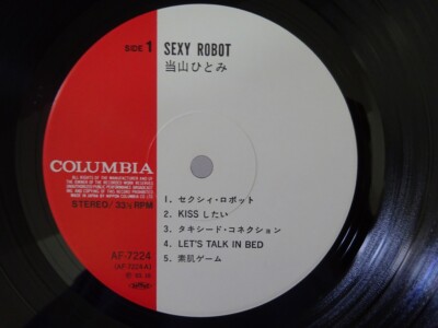 Hitomi Tohyama Sexy Robot Columbia AF-7224 Japan VINYL LP OBI | eBay