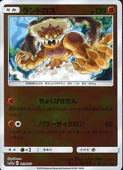 Tag Team All Stars SM12a Set Singles auswählen und wählen Pokemon Reverse Holo - Bild 49 von 126